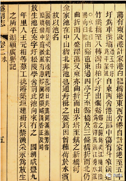 18、清乾隆《盛湖志》载四亭子.png